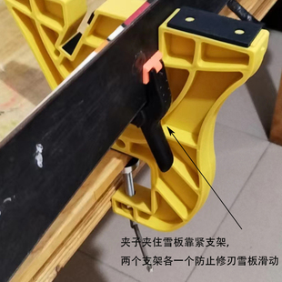 雪板固定支架夹子单双板修边刃夹子修刃改刃支架辅助工具雪板保养