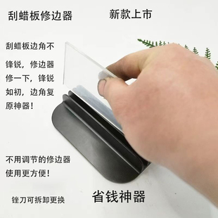 滑雪板打蜡刮蜡板修边器修正器边角圆角修正锋锐尖锐滑雪板打蜡、