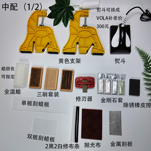 滑雪板打蜡套装修刃套装边缘除锈套装支架熨斗蜡修补套装胶条磨石
