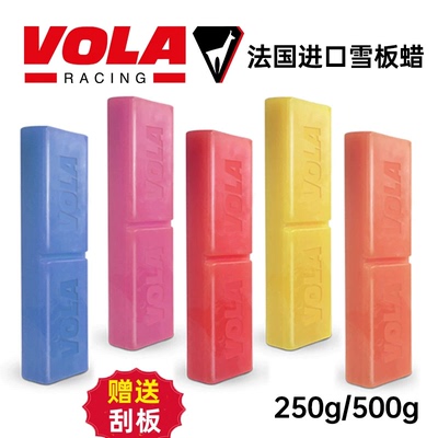 VOLA蜡滑雪板保养蜡全温蜡中文蜡雪温蜡保养蜡低温蜡滑雪板打蜡