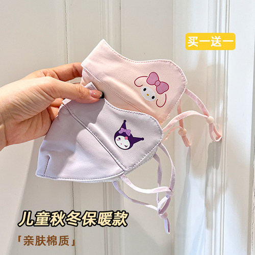 防寒防风卡通印花护眼角口罩