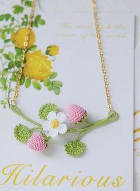 成品蕾丝线钩针编织草莓花束项链锁骨链送女友闺蜜生日礼物