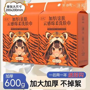 洁面巾擦脸巾洁面巾 清风洗脸巾一次性洗脸巾加厚加大悬挂抽取式