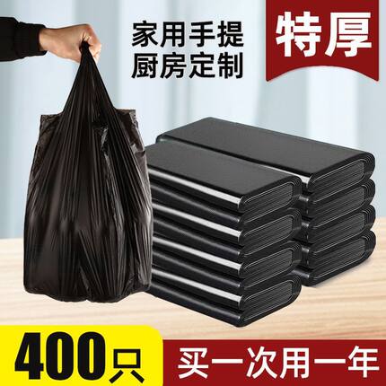 垃圾袋家用手提式加厚黑色厨房宿舍用学生实惠装中大号背心塑料袋