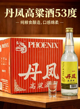 白酒整箱丹凤53度清香型厦门高粱酒500ml*12瓶饮用佐料酒粮食酒