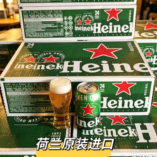 荷兰原装进口喜力啤酒330ml