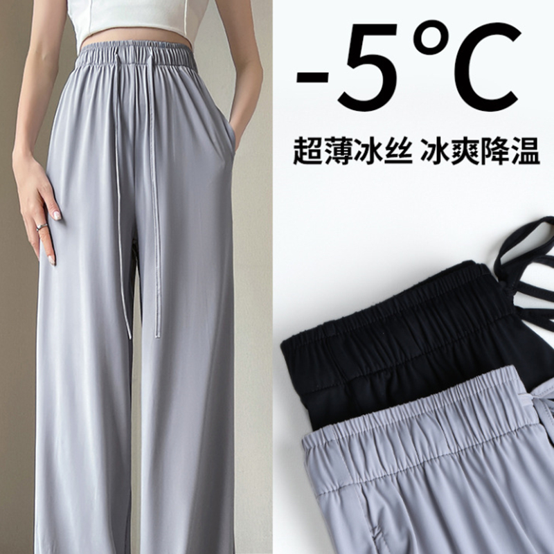 冰丝防晒裤女夏季薄款2025新款直筒速干运动休闲小个子凉凉阔腿裤