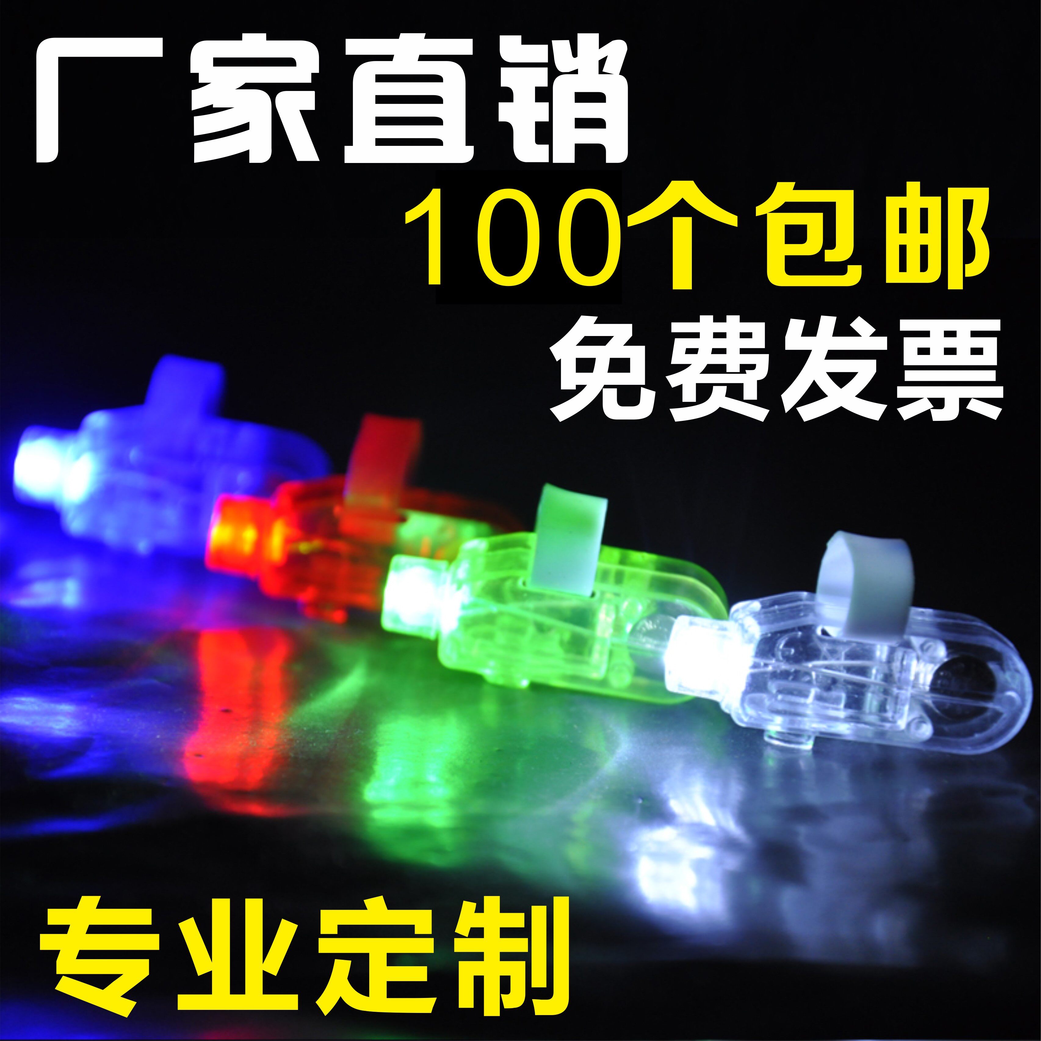 手指灯发光激光炫彩刺身灯七彩闪光灯酒店盘饰冰雕灯蹦迪手指灯在类目 玩具/童车/益智/积木/模型, 电子/发光/充气/整蛊玩具, 发光玩具中 - 来自Buy2taobao.com提供专业的淘宝代购服务