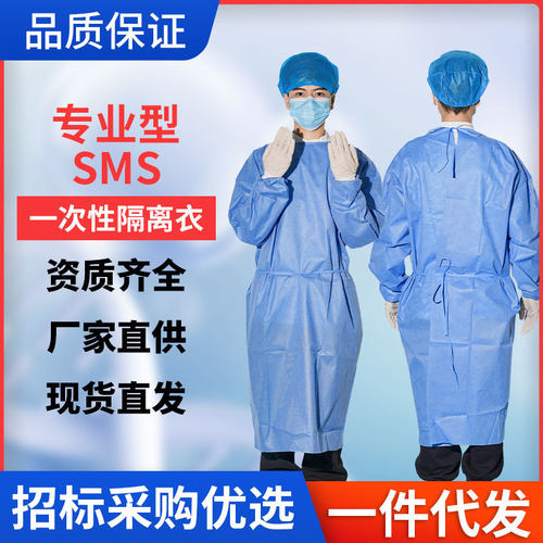 SMS反穿衣一次性防护服 加厚参观服PP隔离服 隔离衣