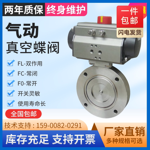 不锈钢气动真空蝶阀GIQ高真空