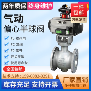 开关 防爆球切断调节法兰 水阀 PQ640H 气动偏心半球阀