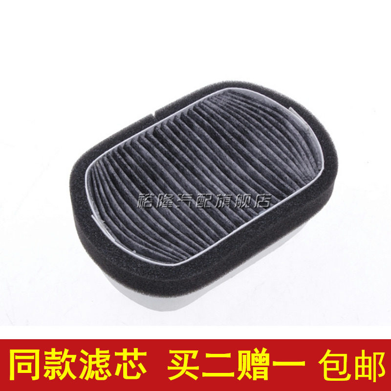 适配东南v3菱悦空调滤芯 菱悦v3 4g15 4a91空调滤清器 空调格