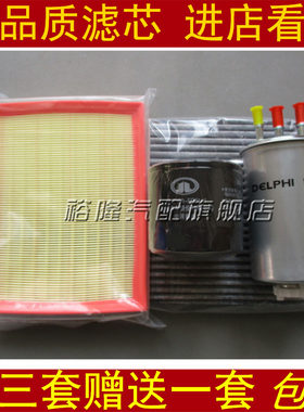 适配长城哈佛H6柴油版绿静2.0T空气滤芯机油格柴油滤清器三滤保养