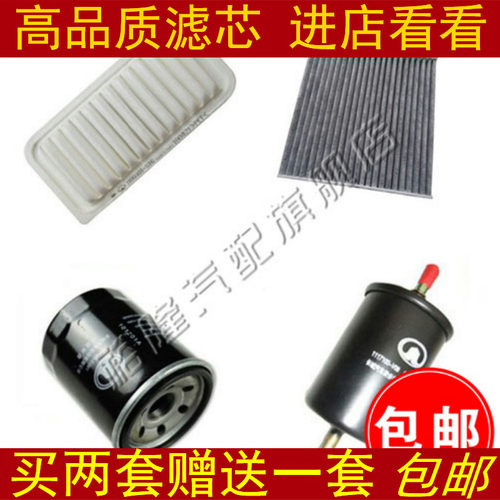适配长城炫丽酷熊哈弗M24腾翼C30c20r空气滤芯空调格原厂汽车套装