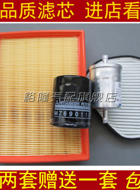 适配风行菱智V3M31.51.6空气滤芯空调滤清器机油格汽滤三滤保养