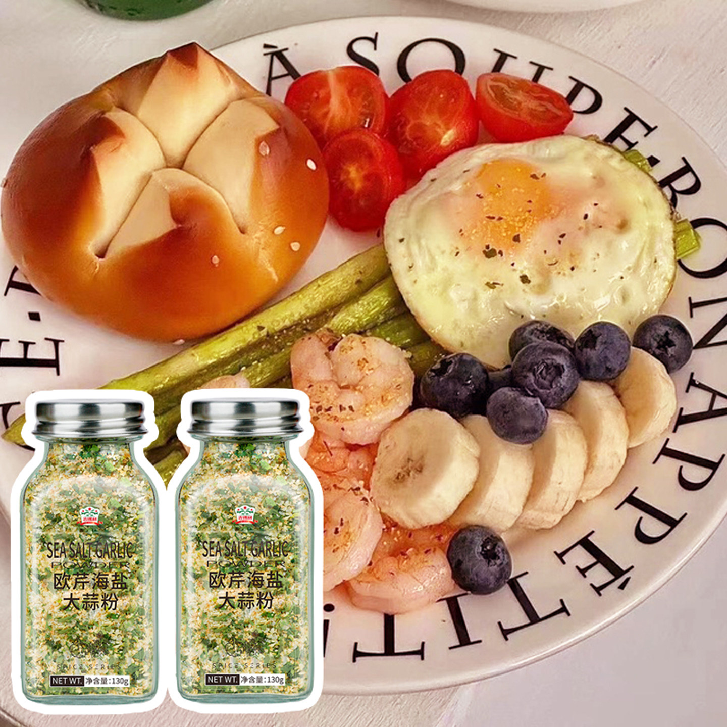 吉得利欧芹海盐大蒜粉水煮菜蘸料