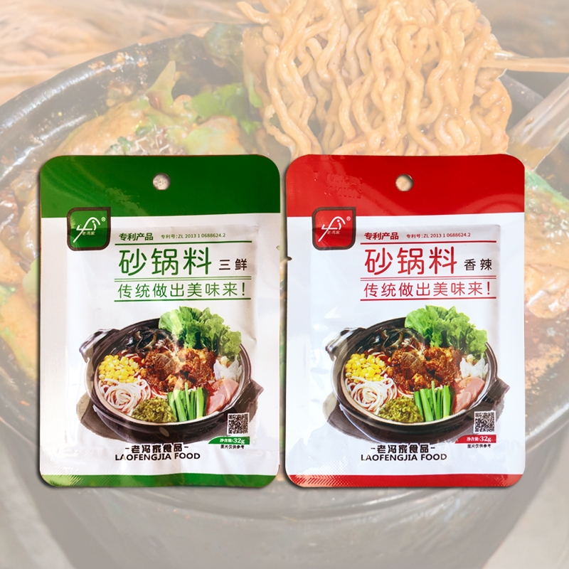 老冯家砂锅料山西特色