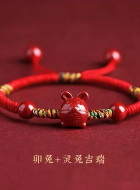 2023年帝砂生肖红绳手连女 兔年生肖本命年宝宝朱砂红绳手串