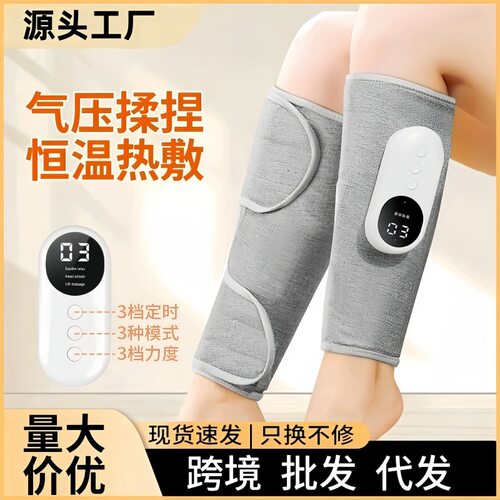 小腿按摩器空气波电动气压疏通仪多功能腿部按摩器恒温热敷美腿仪