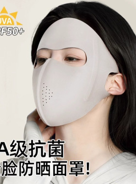 夏季全脸防晒面罩时尚百搭防紫外线upf50+口罩女纯色冰感轻薄面纱
