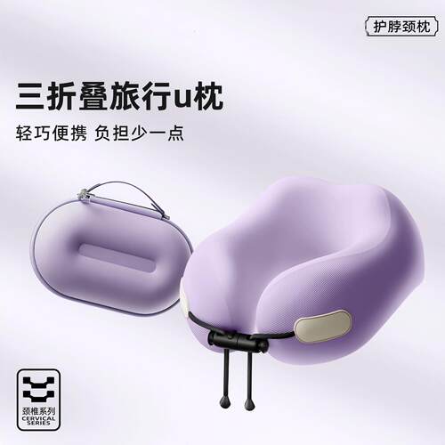 冰丝u型枕旅行便携随行折叠护颈枕长途飞机高铁坐车睡觉u型枕