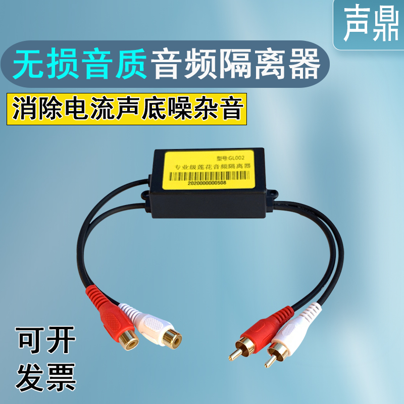 降噪隔离器R电流声底噪消除器