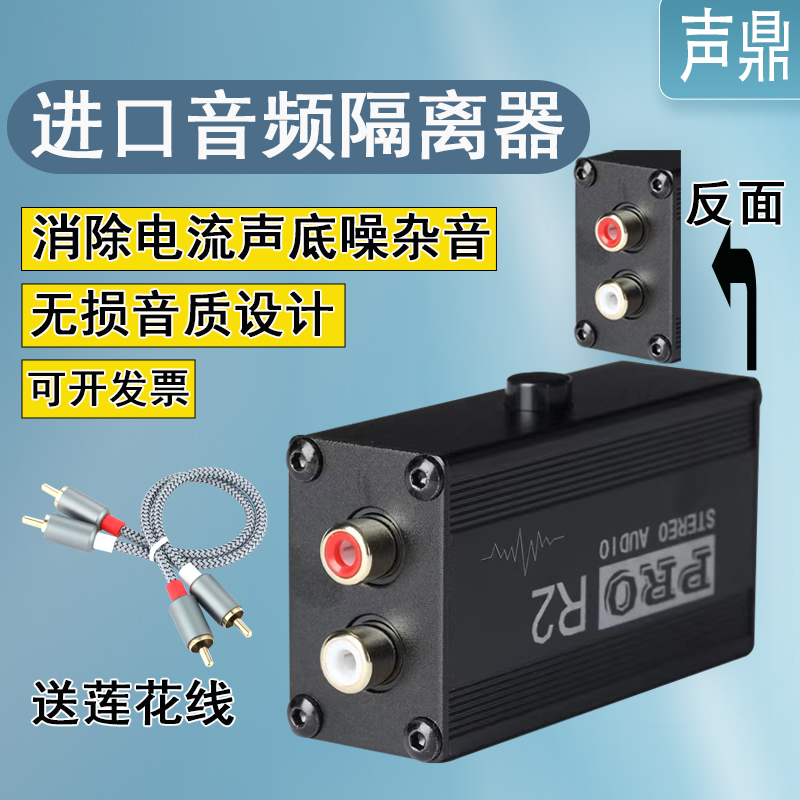 音频隔离器消除电流声去除底噪