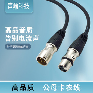 卡农线音频线专业麦克风线xlr卡侬公对母调音台功放信号话筒线
