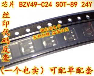 BZV49-C24 SOT-89 丝印24Y 稳压二极管 原装全新