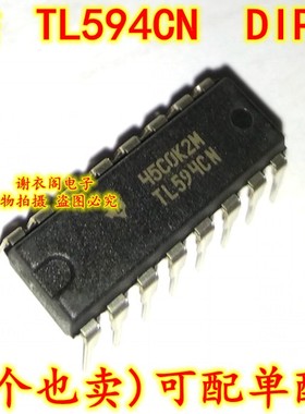 TL594CN DIP-16 精密开关模式脉宽调制控制电路IC芯片 全新原装
