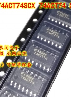 74ACT74SCX 74ACT74 SOP-14 直拍 全新原装