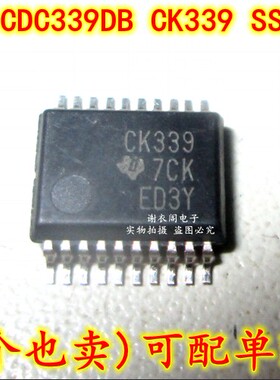 CDC339DBG4 CDC339DB CK339 SSOP-20 时钟驱动器 原装全新