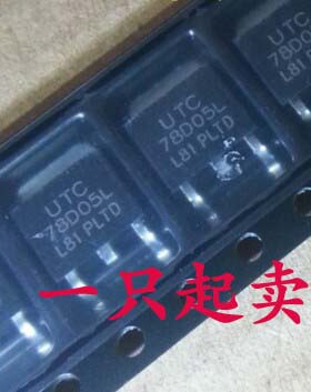 UTC78D05L 78D05L TO-252 稳压管IC芯片 原装全新
