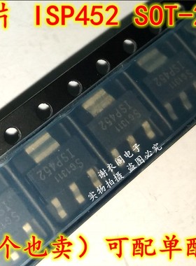ISP452 1SP452 SOT-223 智能功率高边开关晶体管 原装全新