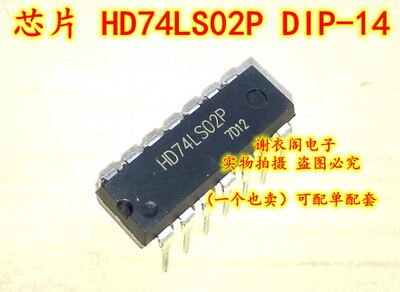 HD74LS02P 74LS02 DIP-14 直插件 直拍 全新原装