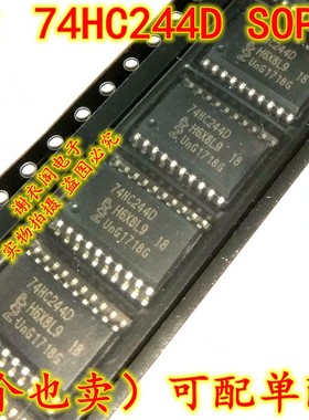 74HC244D 7.2MM SOP-20 缓冲/线路驱动器 全新原装