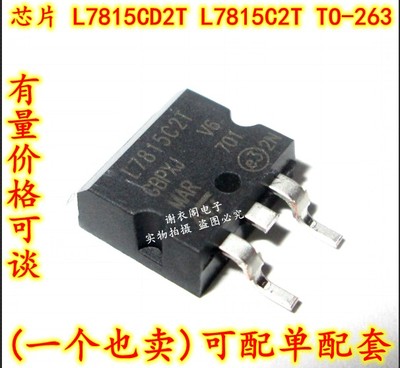L7815CD2T L7815C2T L7815CD2T-TR TO-263 正电压稳压器 原装全新