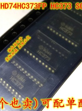HD74HC373FPEL HD74HC373FP HC373 SOP-20 锁存器IC芯片 原装全新