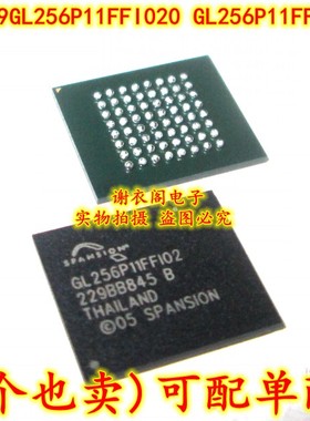 S29GL256P11FFI020 GL256P11FFI02 BGA 闪存内存芯片 原装全新