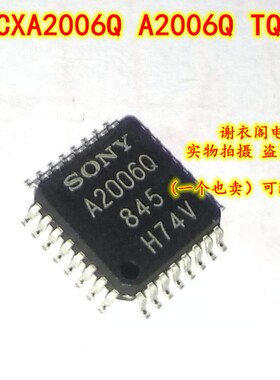 CXA2006Q A2006Q TQFP-32 数码CCD摄像头前置放大器芯片 全新原装