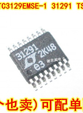 LTC3129EMSE-1 LTC3129IMSE-1 31291 MSOP-16 原装全新