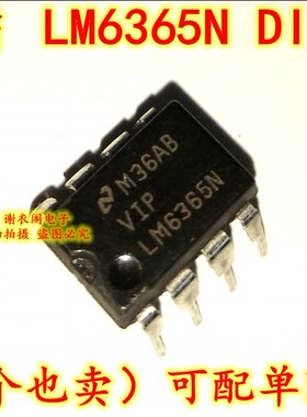 LM6365N DIP-8 高速运算放大器 原装全新