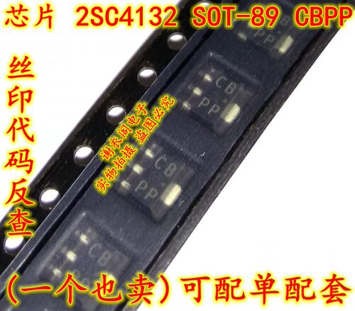 2SC4132 T100P SOT-89 丝印CBPP NPN功率晶体管 全新原装