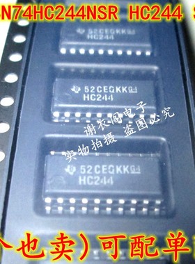 SN74HC244NSRG4 SN74HC244NSR HC244 SOP-20 八路缓冲器 原装全新