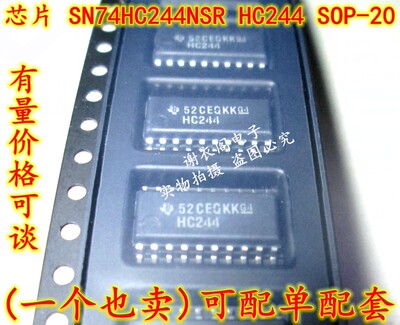 SN74HC244NSRG4 SN74HC244NSR HC244 SOP-20 八路缓冲器 原装全新