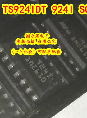 TS924IDT 贴片SOP-14 丝印924I 低噪声电压运算放大器 原装全新