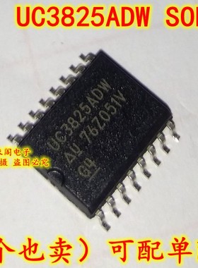 UC3825ADWTR UC3825ADW SOP-16 高速PWM控制器IC芯片 原装全新