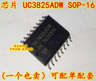 原装 UC3825ADWTR 全新 高速PWM控制器IC芯片 UC3825ADW SOP