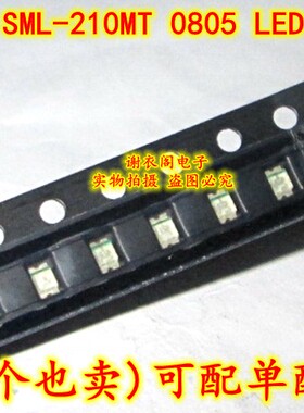 SML-210MT green 0805(2012) 贴片LED 绿色 全新原装