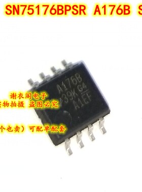 SN75176BPSR 丝印A176B SOP-8 全新原装